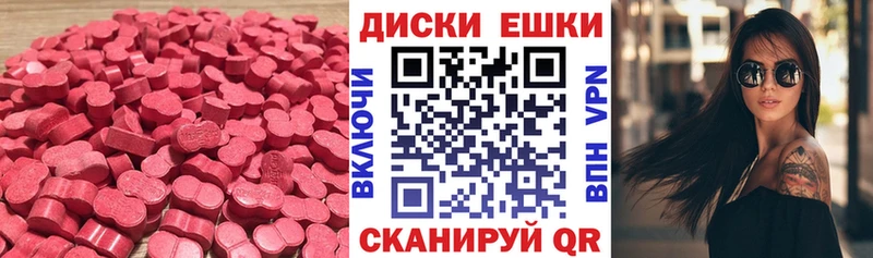 что такое   Шелехов  ссылка на мегу как войти  ЭКСТАЗИ круглые 