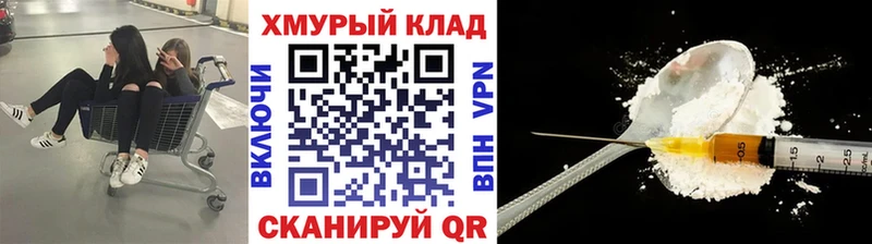 купить  цена  Шелехов  Героин белый 