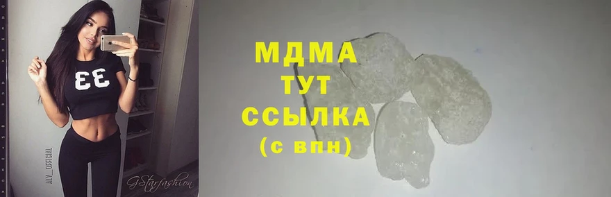 MDMA молли  где найти   Шелехов 