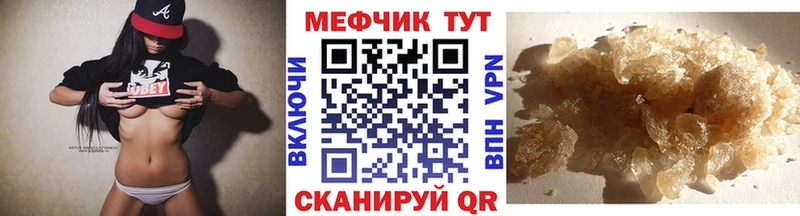 закладка  ОМГ ОМГ ССЫЛКА  Мефедрон кристаллы  Шелехов 