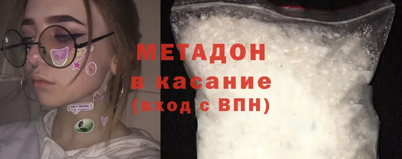 Метадон methadone  Шелехов 