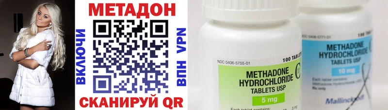 МЕТАДОН methadone Шелехов