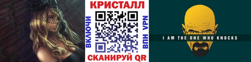 Первитин Methamphetamine  Шелехов 