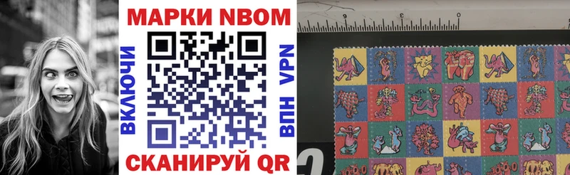 Марки 25I-NBOMe 1500мкг  наркота  Шелехов 